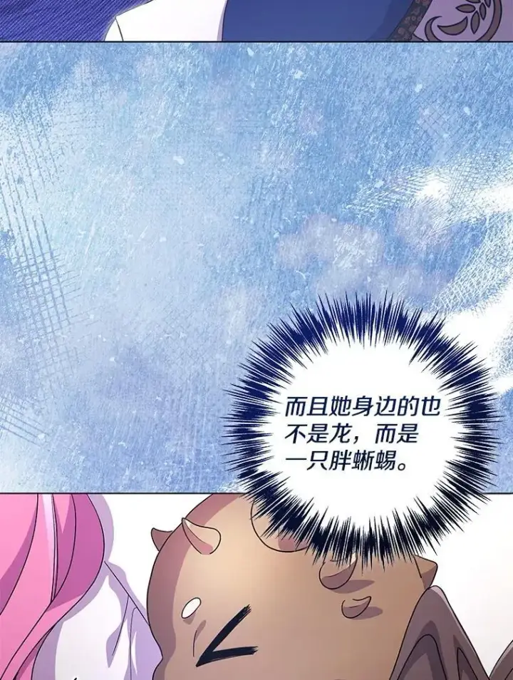 漫画《偏执男配疯掉了》47.圣地传说第9张图