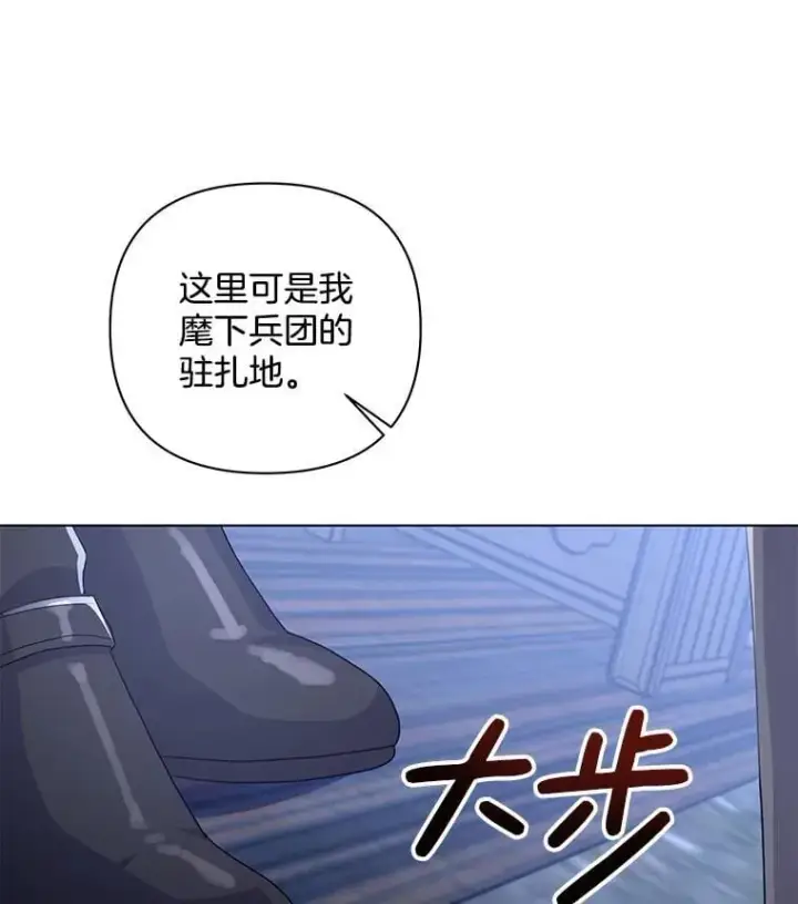 漫画《偏执男配疯掉了》47.圣地传说第97张图