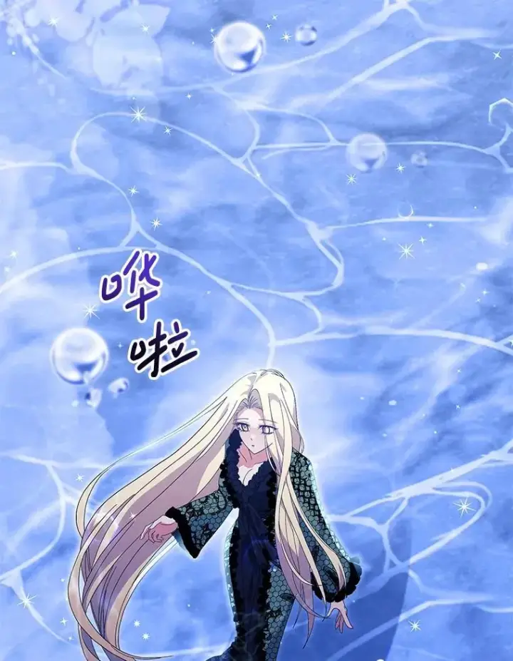 漫画《偏执男配疯掉了》48.凯旋仪式第115张图