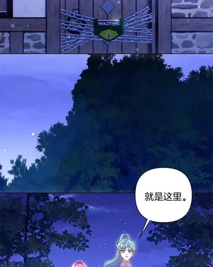 漫画《偏执男配疯掉了》48.凯旋仪式第26张图