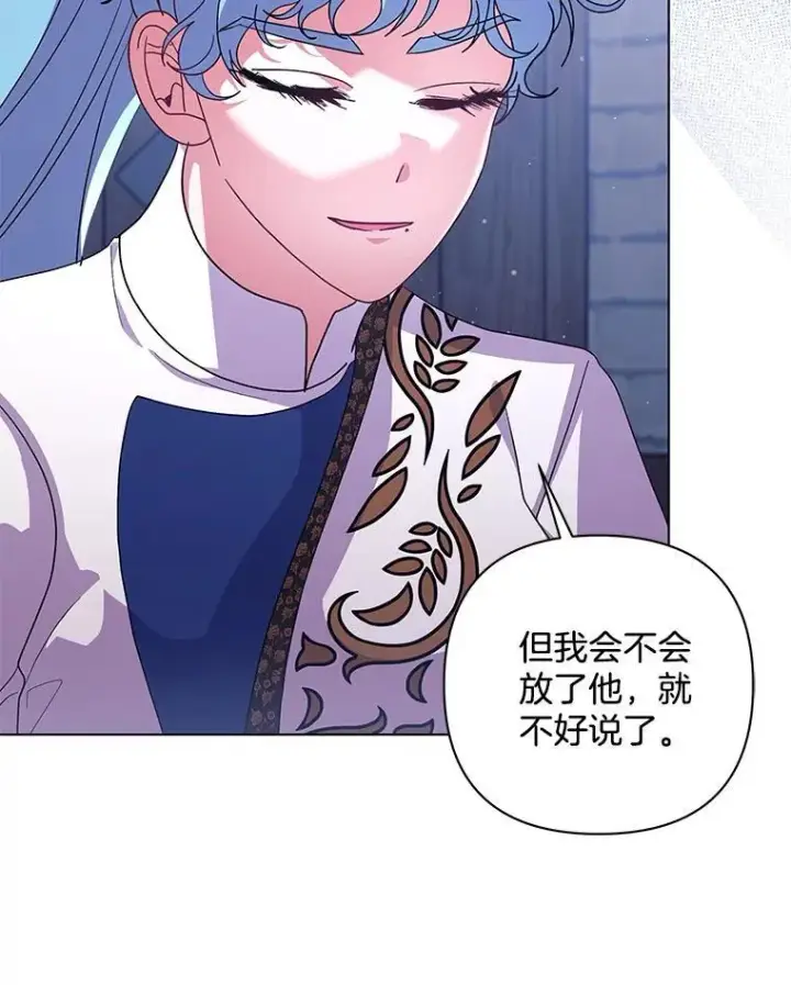 漫画《偏执男配疯掉了》48.凯旋仪式第45张图