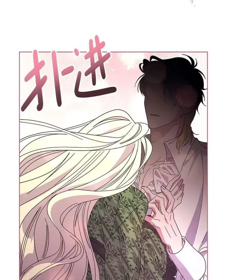 漫画《偏执男配疯掉了》49.大皇子死了？！第12张图