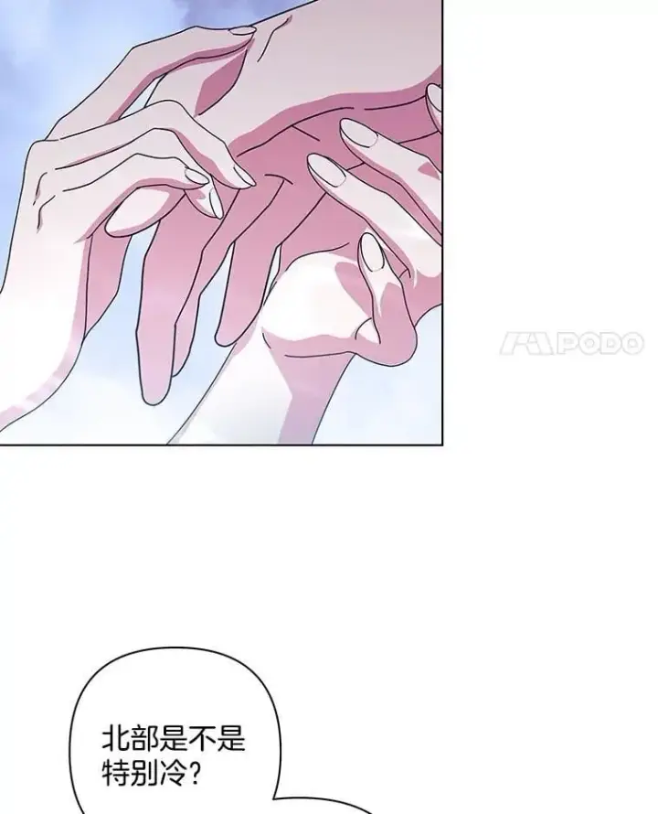 漫画《偏执男配疯掉了》49.大皇子死了？！第14张图