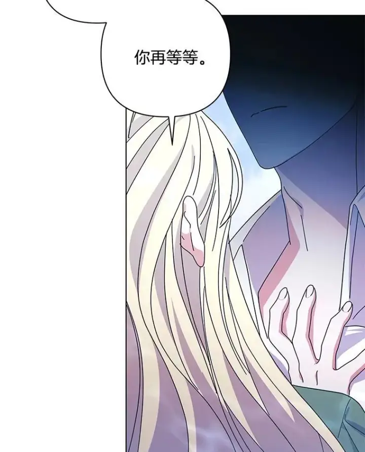 漫画《偏执男配疯掉了》49.大皇子死了？！第15张图