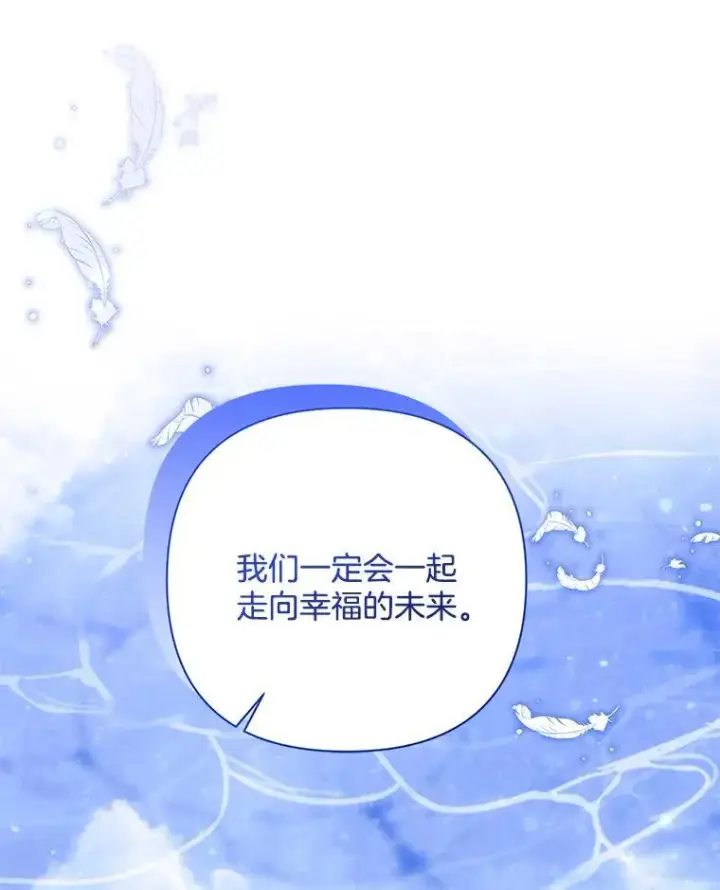 漫画《偏执男配疯掉了》49.大皇子死了？！第18张图