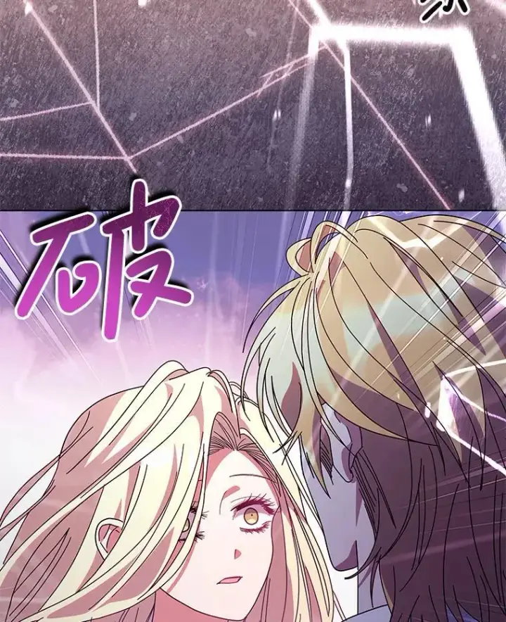 漫画《偏执男配疯掉了》49.大皇子死了？！第26张图