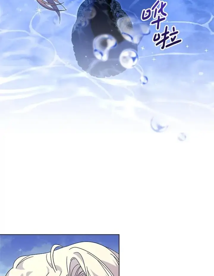 漫画《偏执男配疯掉了》49.大皇子死了？！第3张图