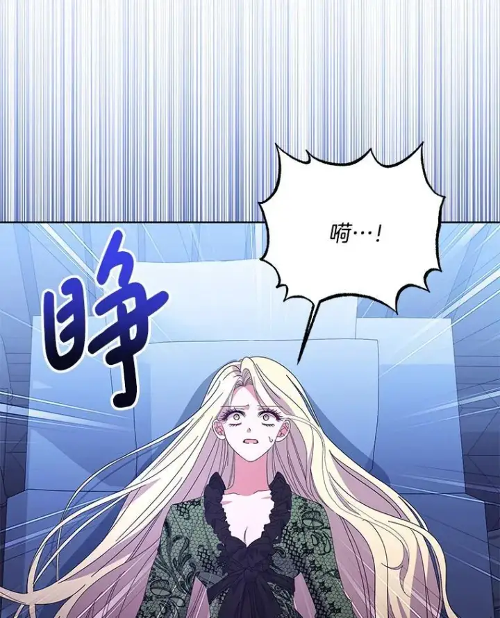 漫画《偏执男配疯掉了》49.大皇子死了？！第36张图