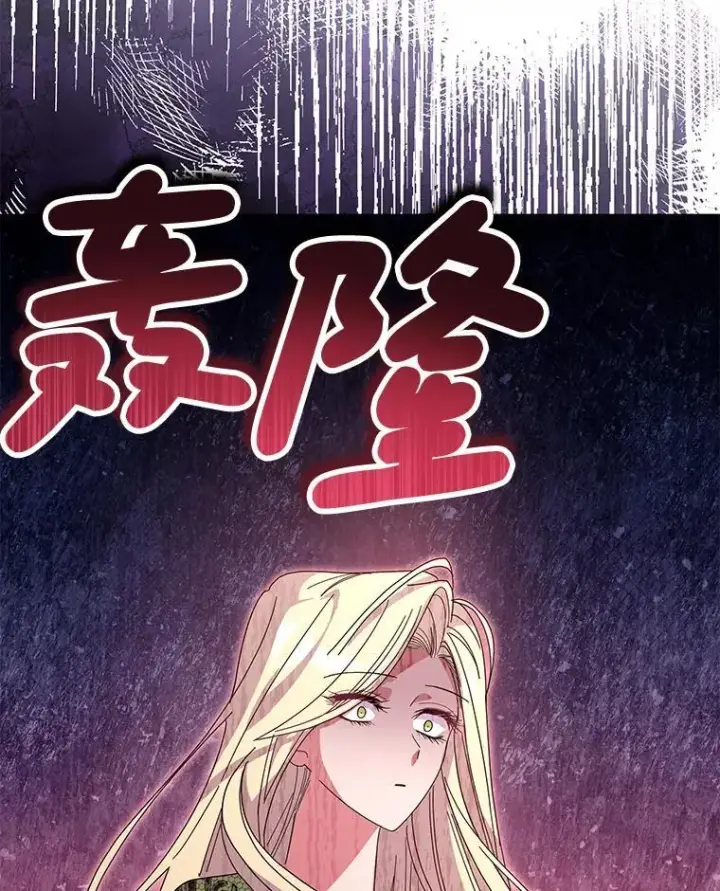 漫画《偏执男配疯掉了》49.大皇子死了？！第41张图