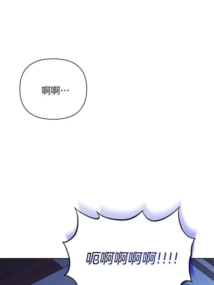 漫画《偏执男配疯掉了》49.大皇子死了？！第43张图