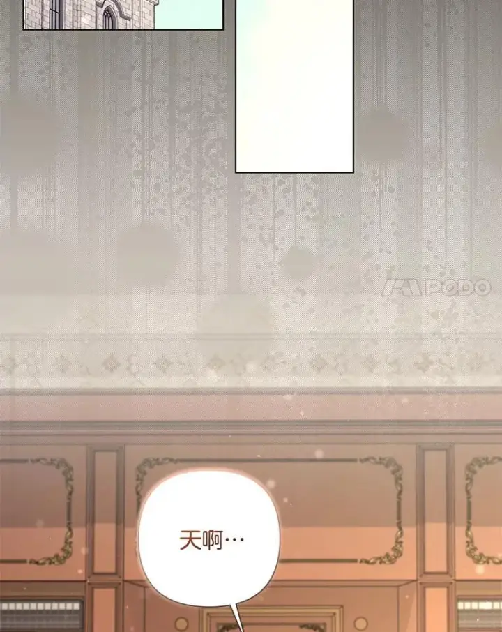 漫画《偏执男配疯掉了》49.大皇子死了？！第56张图