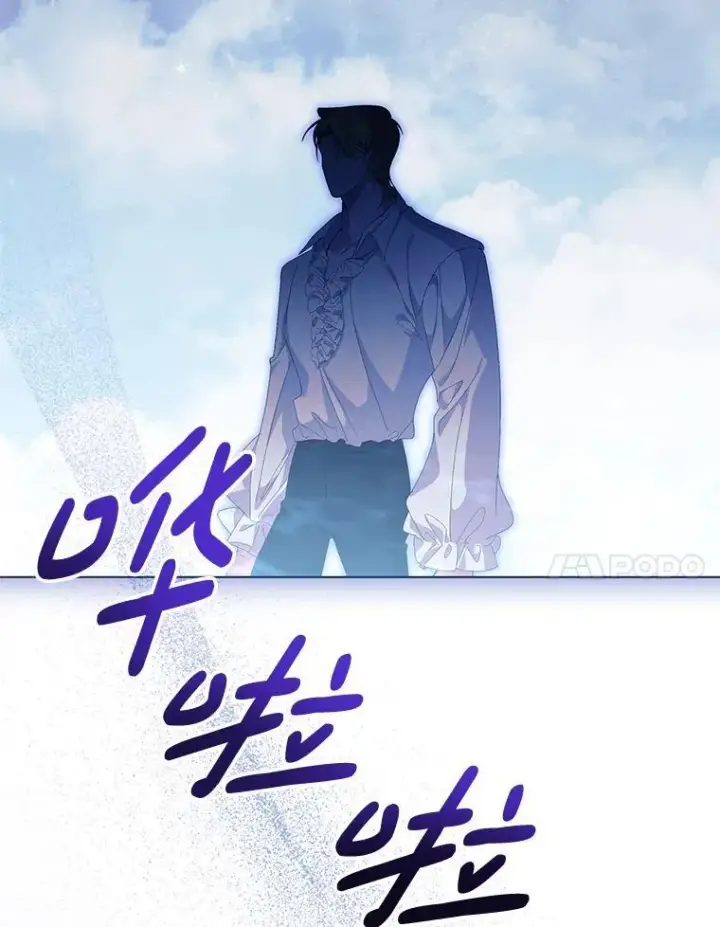 漫画《偏执男配疯掉了》49.大皇子死了？！第7张图