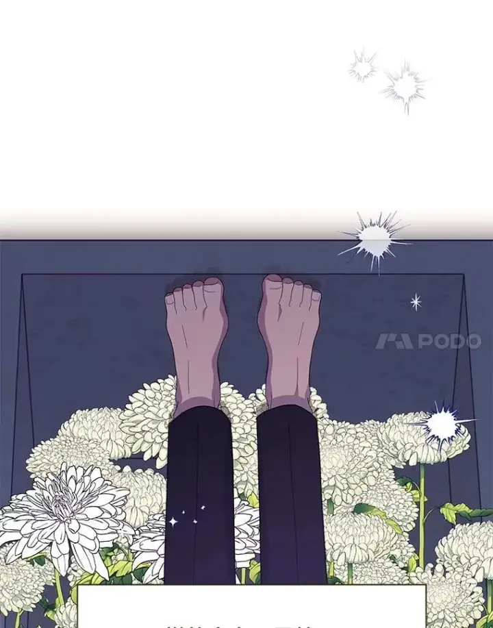 漫画《偏执男配疯掉了》49.大皇子死了？！第73张图
