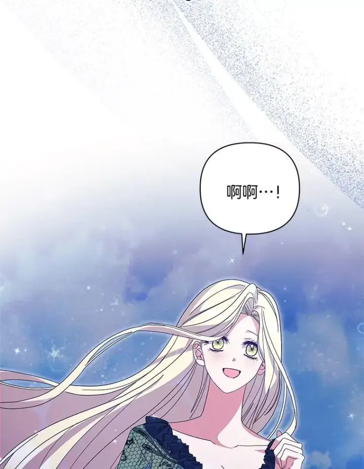 漫画《偏执男配疯掉了》49.大皇子死了？！第8张图