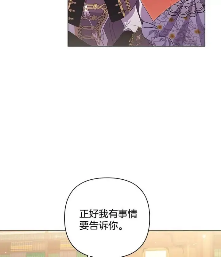 漫画《偏执男配疯掉了》49.大皇子死了？！第83张图