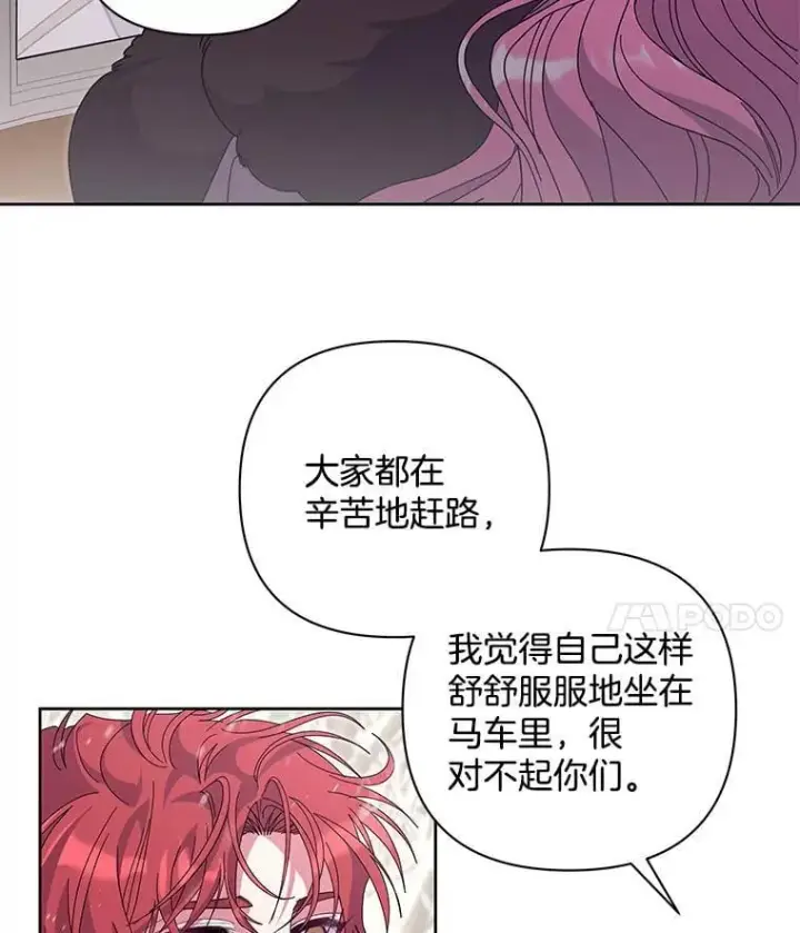漫画《偏执男配疯掉了》50.去给我调查清楚第101张图
