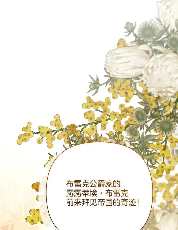 漫画《偏执男配疯掉了》50.去给我调查清楚第13张图