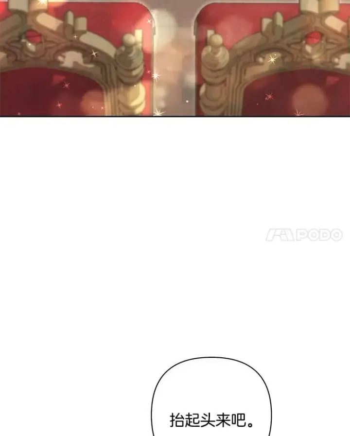 漫画《偏执男配疯掉了》50.去给我调查清楚第21张图