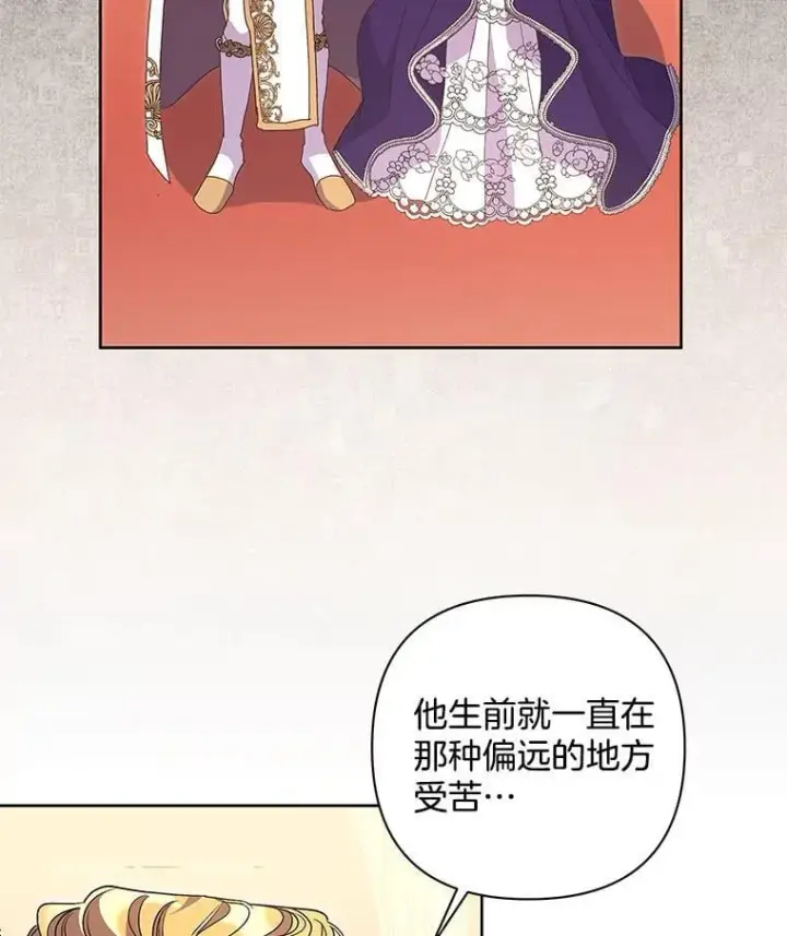 漫画《偏执男配疯掉了》50.去给我调查清楚第27张图