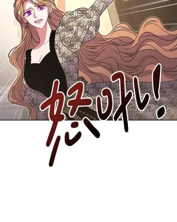 漫画《偏执男配疯掉了》50.去给我调查清楚第44张图