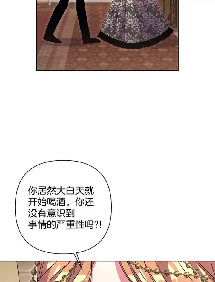 漫画《偏执男配疯掉了》50.去给我调查清楚第50张图