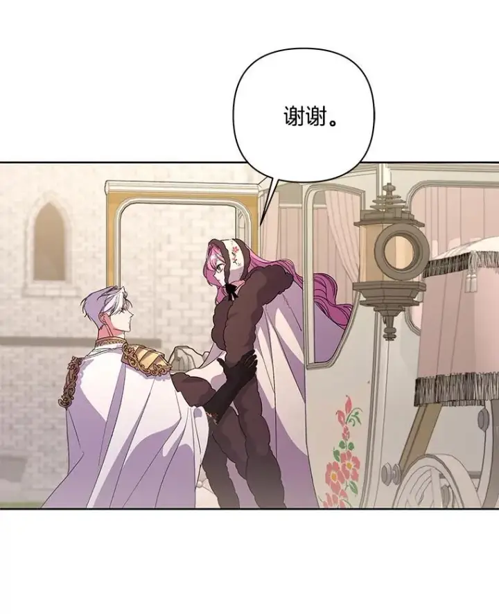 漫画《偏执男配疯掉了》50.去给我调查清楚第78张图