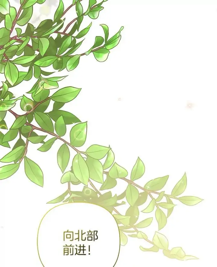 漫画《偏执男配疯掉了》50.去给我调查清楚第82张图