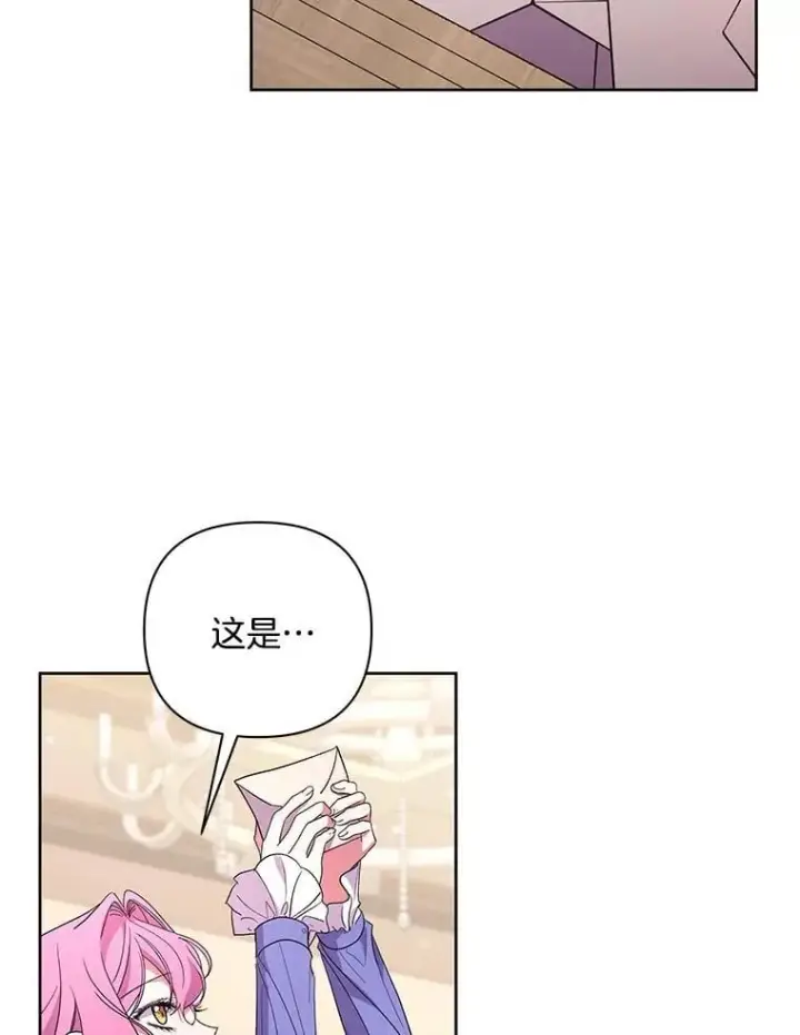 漫画《偏执男配疯掉了》51.他们俩的关系第104张图