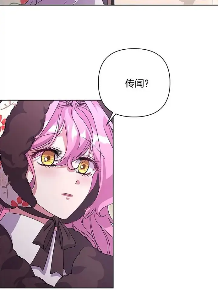 漫画《偏执男配疯掉了》51.他们俩的关系第14张图