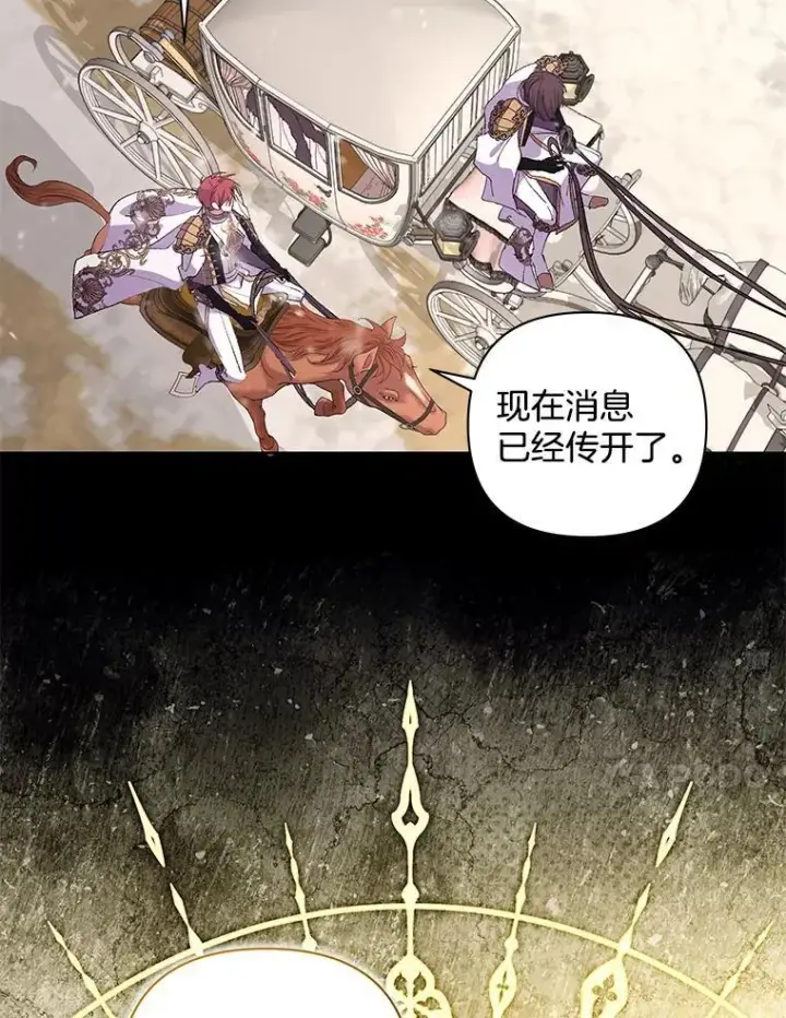 漫画《偏执男配疯掉了》51.他们俩的关系第21张图