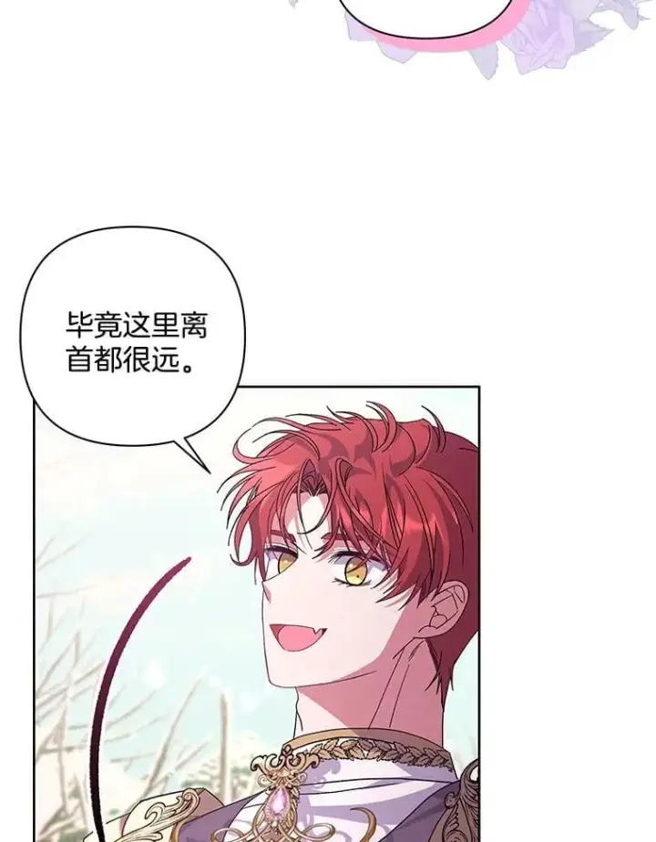 漫画《偏执男配疯掉了》51.他们俩的关系第29张图