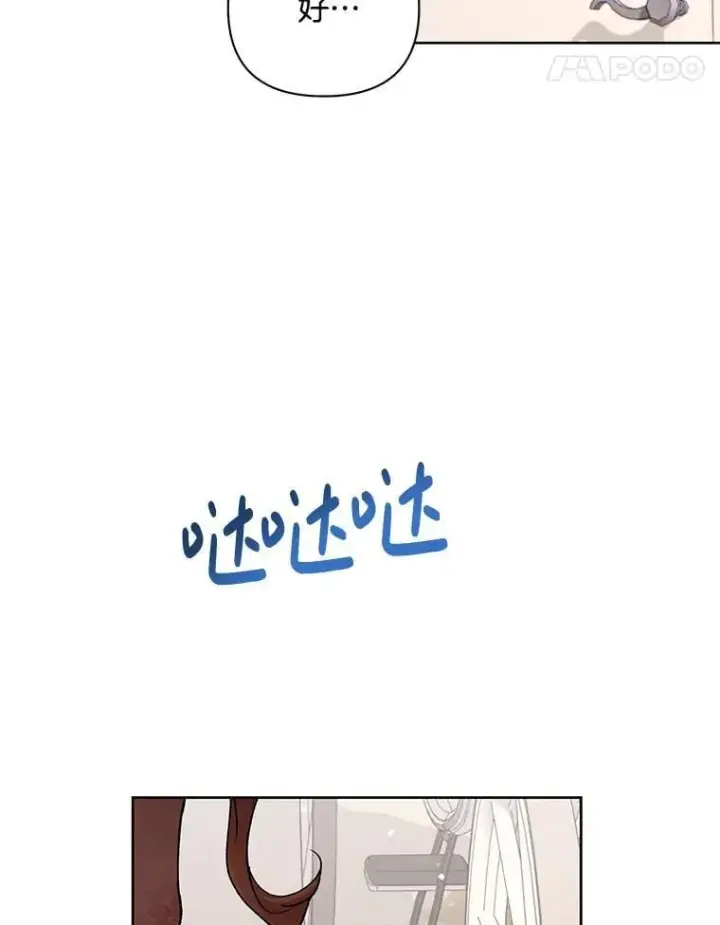 漫画《偏执男配疯掉了》51.他们俩的关系第32张图