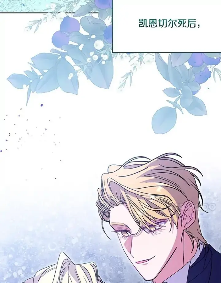 漫画《偏执男配疯掉了》51.他们俩的关系第38张图