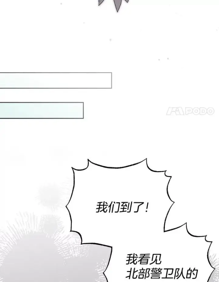 漫画《偏执男配疯掉了》51.他们俩的关系第49张图