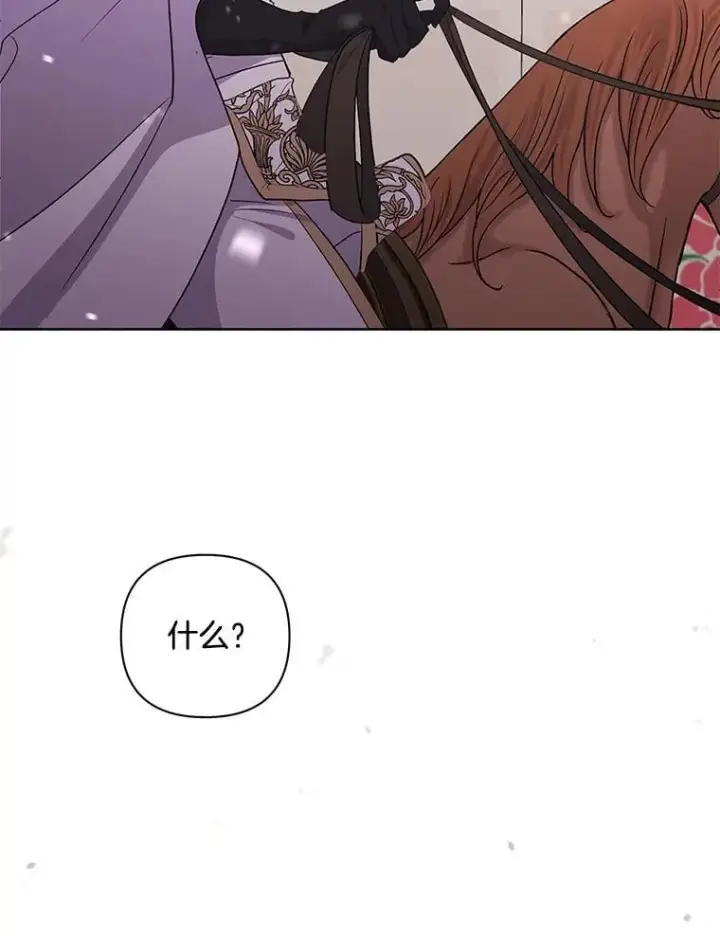 漫画《偏执男配疯掉了》51.他们俩的关系第5张图
