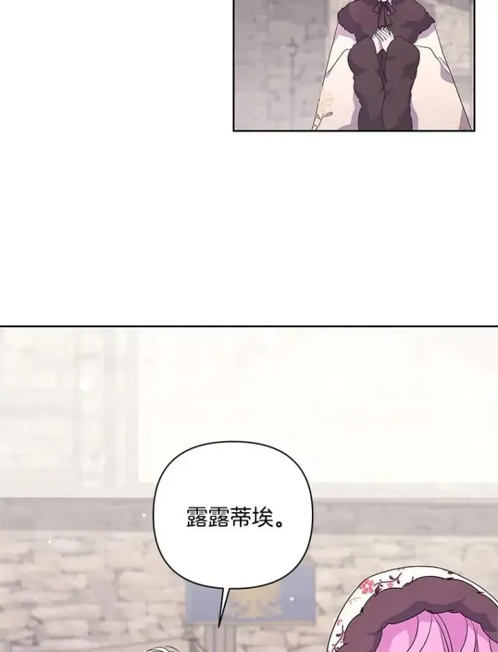 漫画《偏执男配疯掉了》51.他们俩的关系第55张图