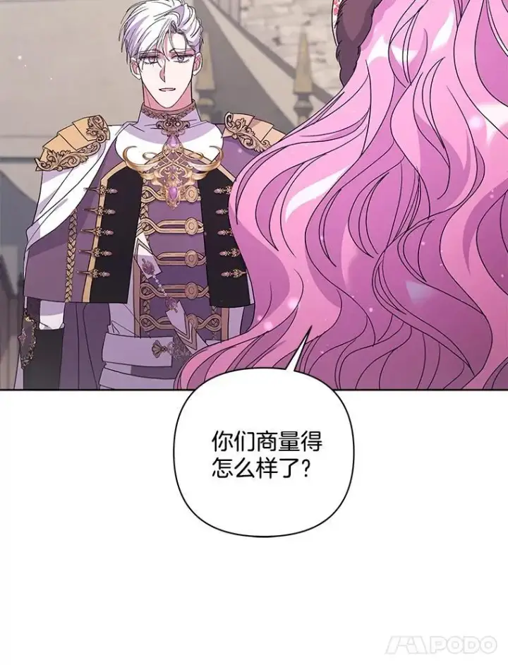 漫画《偏执男配疯掉了》51.他们俩的关系第56张图