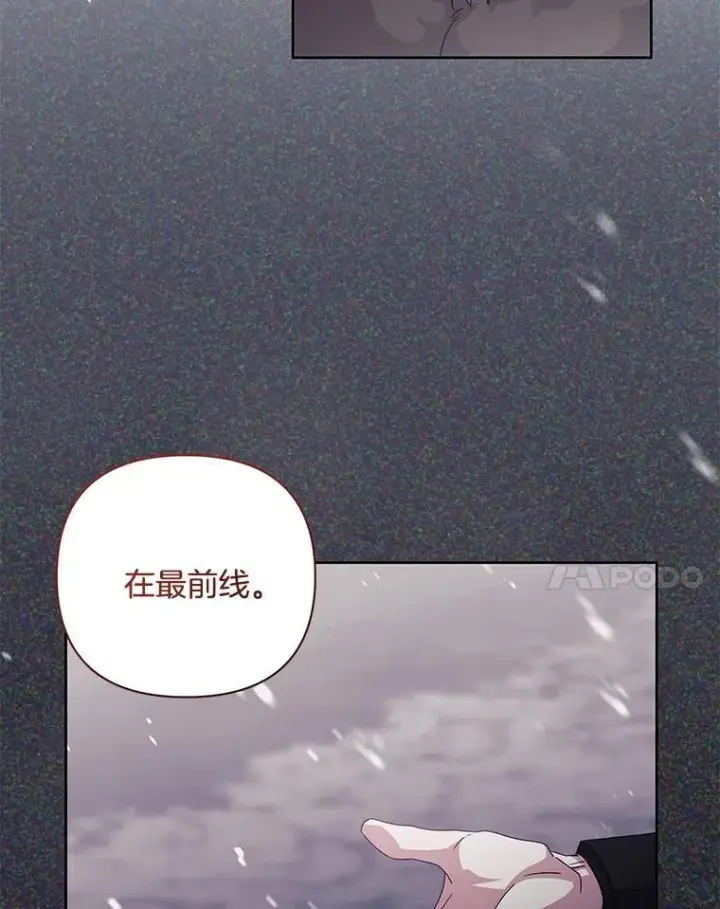 漫画《偏执男配疯掉了》51.他们俩的关系第62张图