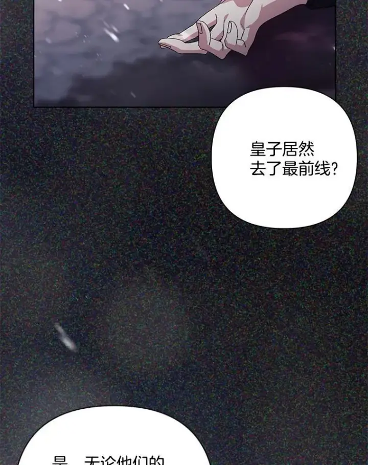 漫画《偏执男配疯掉了》51.他们俩的关系第63张图
