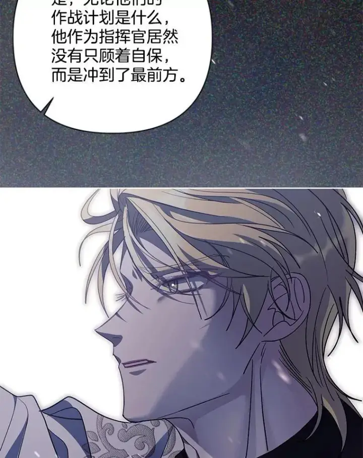 漫画《偏执男配疯掉了》51.他们俩的关系第64张图