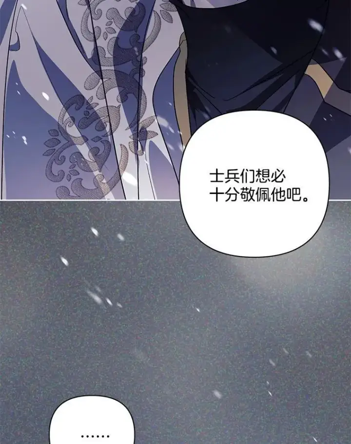 漫画《偏执男配疯掉了》51.他们俩的关系第65张图