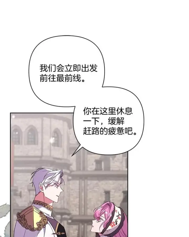 漫画《偏执男配疯掉了》51.他们俩的关系第68张图
