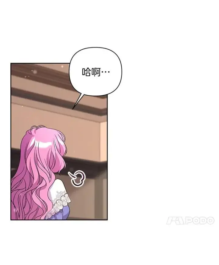 漫画《偏执男配疯掉了》51.他们俩的关系第79张图
