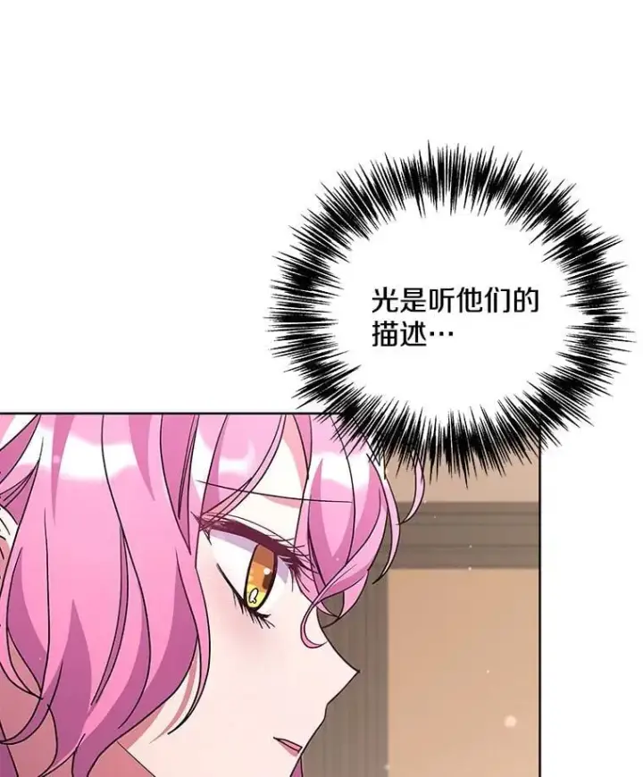 漫画《偏执男配疯掉了》51.他们俩的关系第80张图