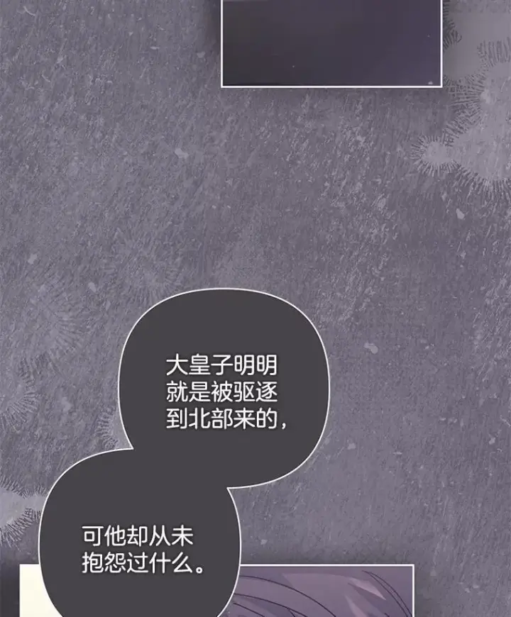 漫画《偏执男配疯掉了》51.他们俩的关系第84张图