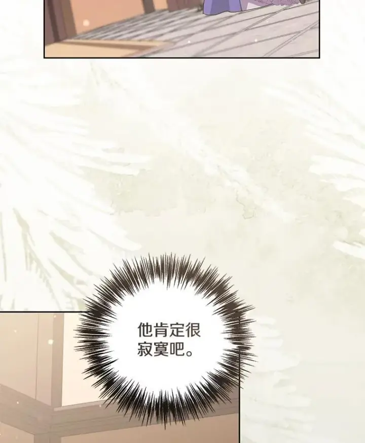 漫画《偏执男配疯掉了》51.他们俩的关系第93张图