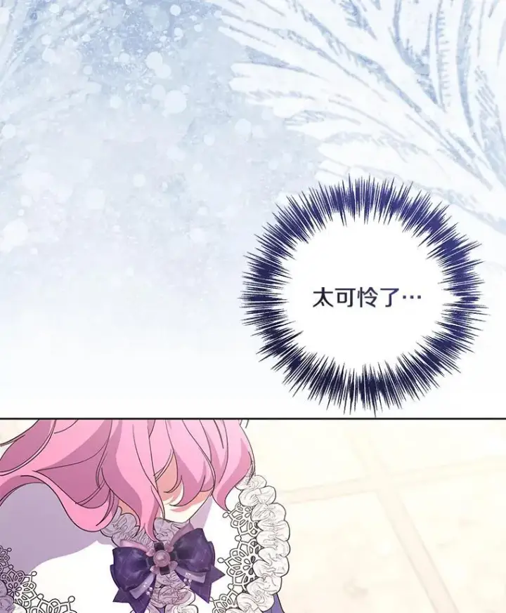 漫画《偏执男配疯掉了》51.他们俩的关系第96张图