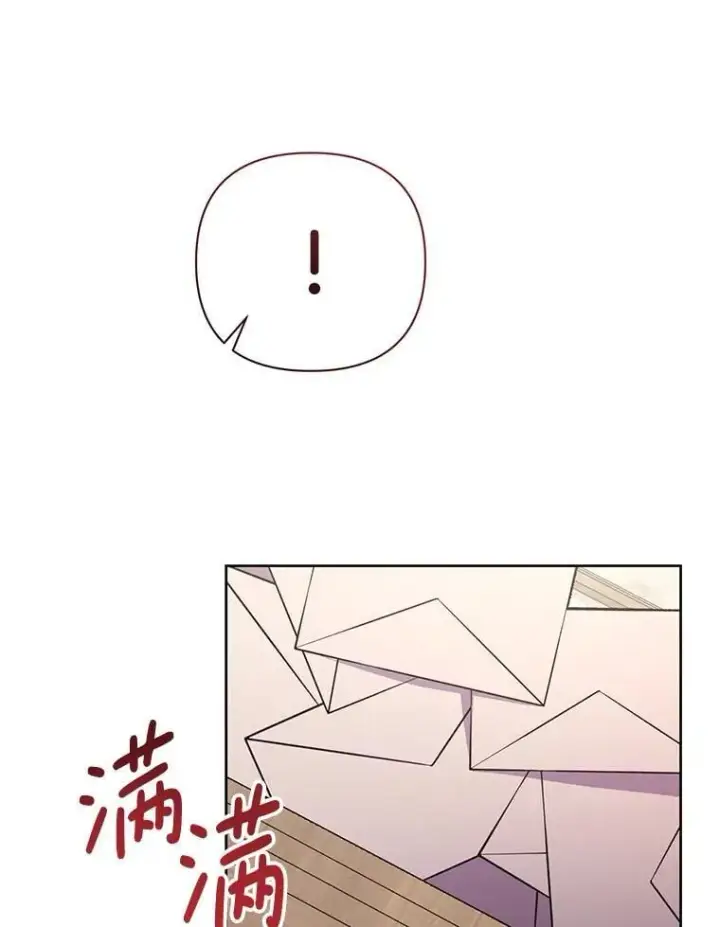漫画《偏执男配疯掉了》51.他们俩的关系第98张图