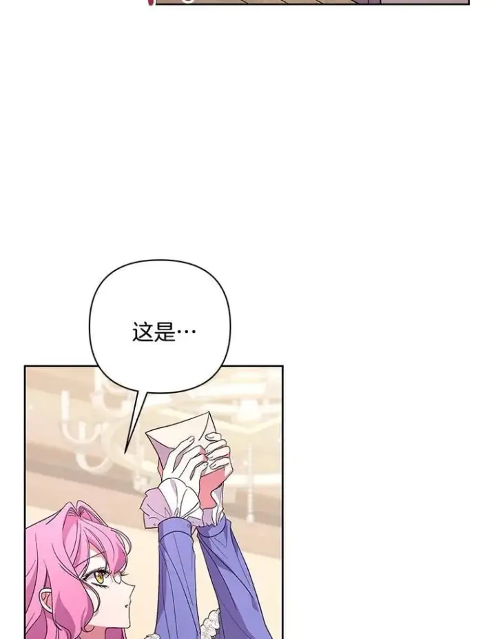 漫画《偏执男配疯掉了》51.他们俩的关系第99张图