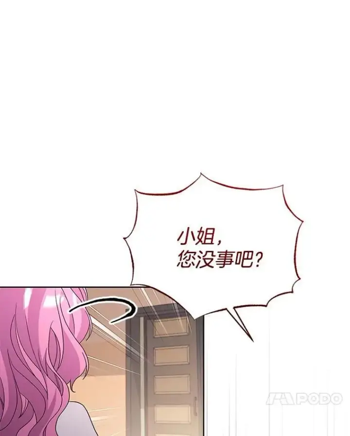 漫画《偏执男配疯掉了》52.她真的来了第10张图